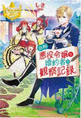 铃芽之旅