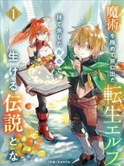 葬送的芙莉莲